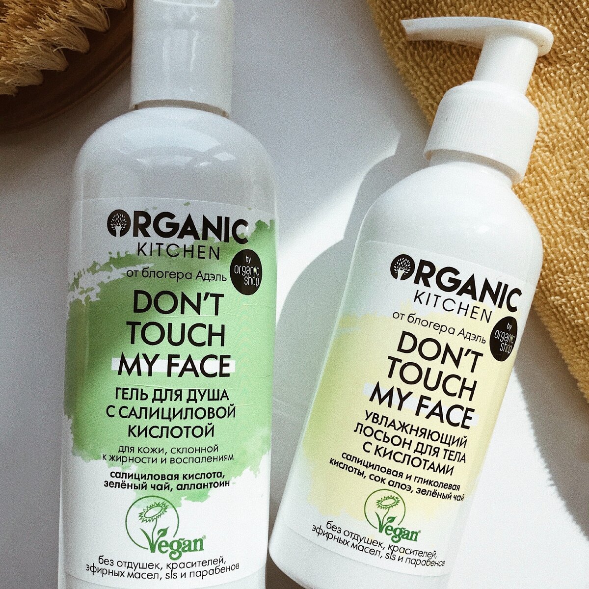 Донт тач май фейс. Крем для лица don't touch my moisturizer. Донт тач май фейс. Донт тач май фейс. Organic kitchen don't touch my face увлажняющий успокаивающий крем.