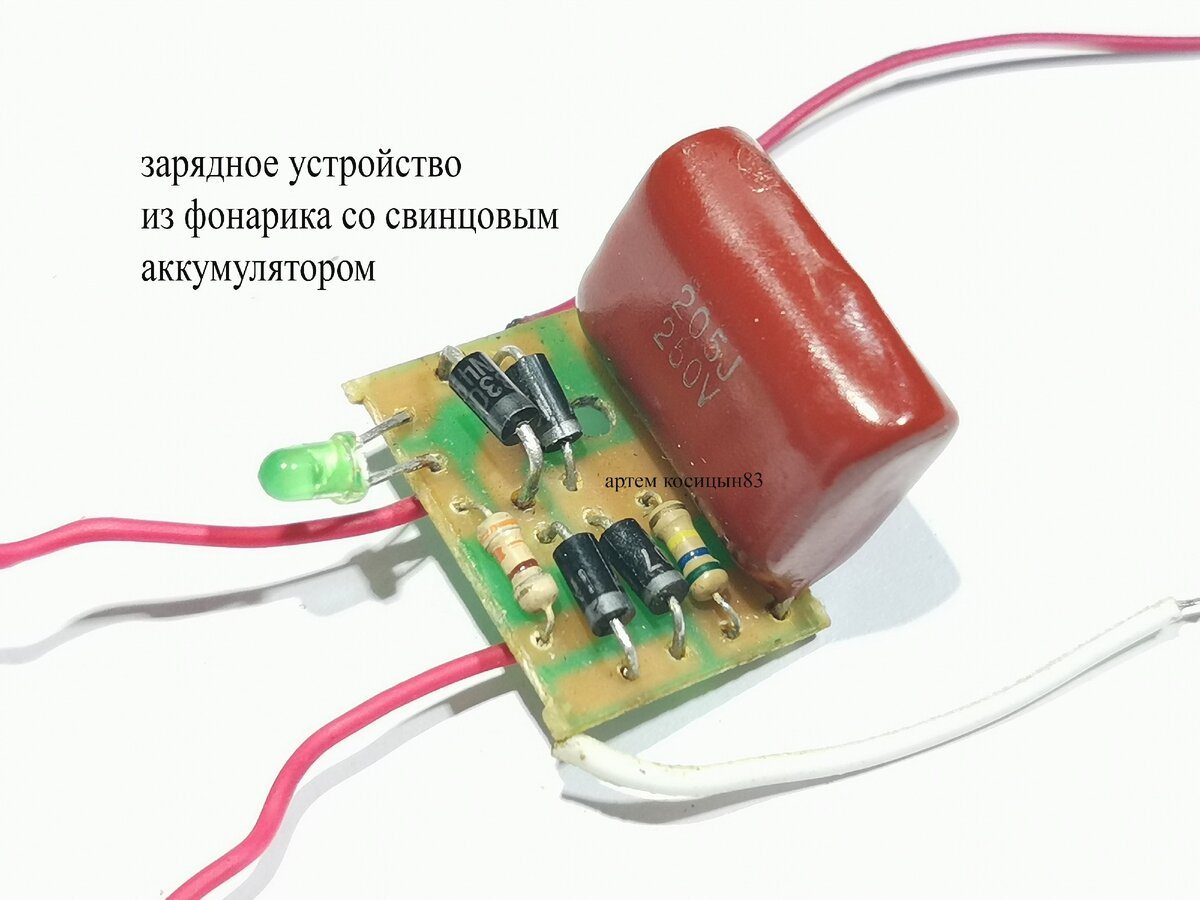 Светодиодный фонарь на Li-ion аккумуляторе типа | Пикабу