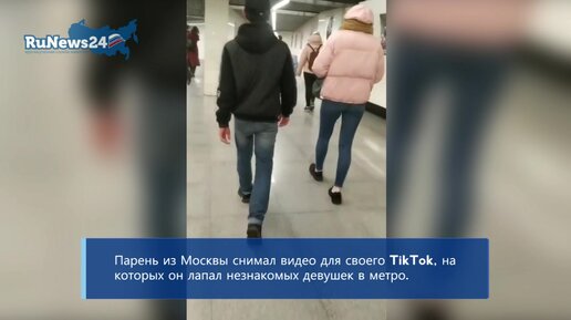 Лапает в метро порно видео — prostasex