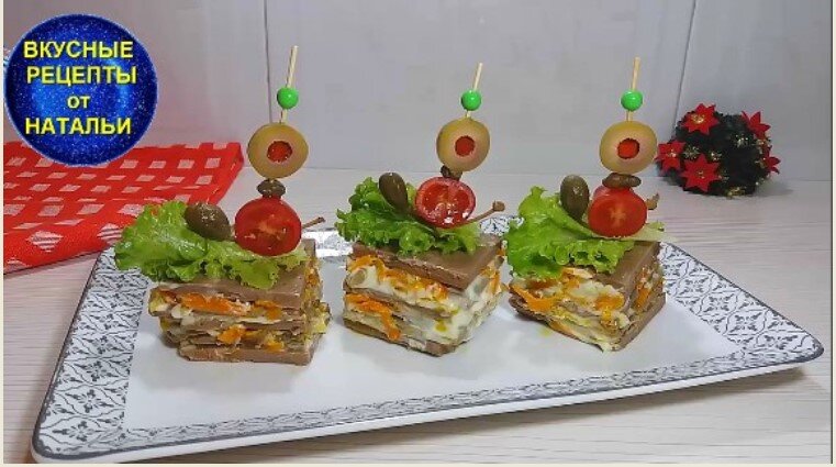 Печеночный торт закуска