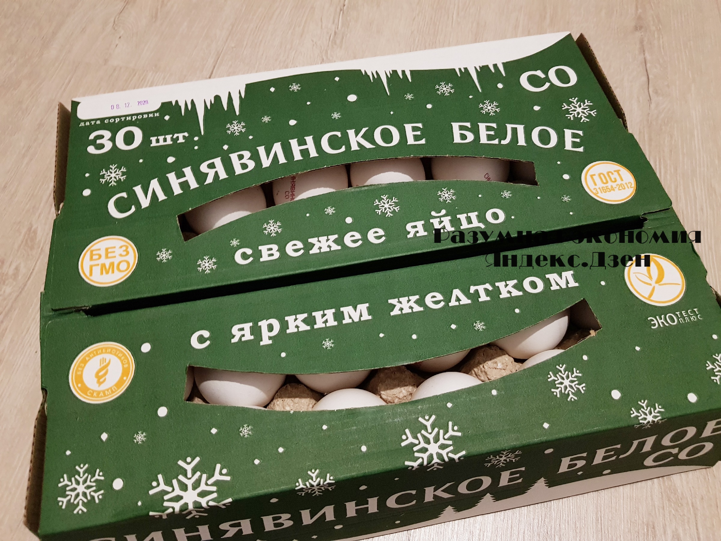Закупилась недорого авокадо, моцареллой, басмати и др.4