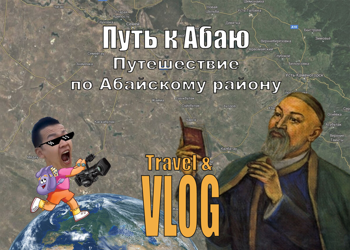 Это заглавная картинка к ВЛОГу на нашем Ютуб канале.