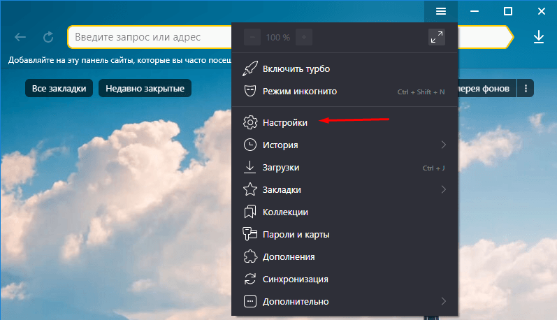 Нужно просто нажать на крайнюю кнопку в левой верхней части и выбрать в списке нужный пункт