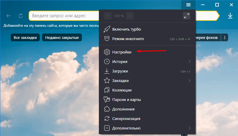 Почему в Яндекс Браузере все вкладки открываются в новом окне, как исправить