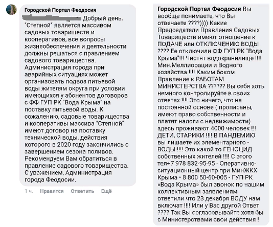 Отписки администрации