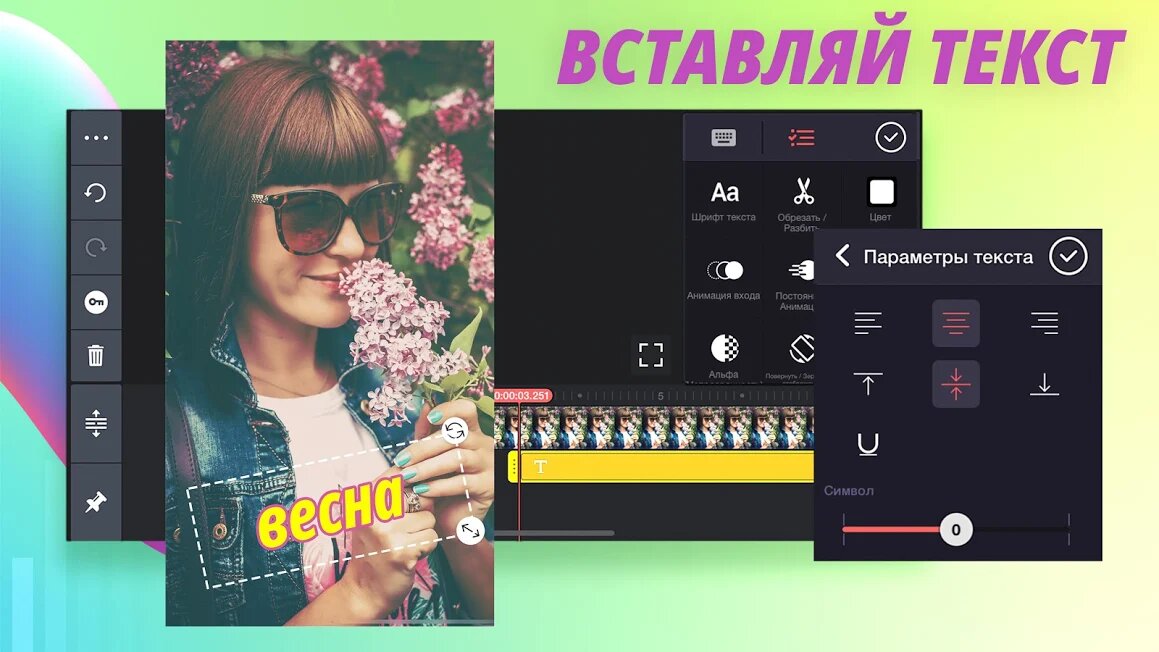 Профессиональный монтаж видео на Android