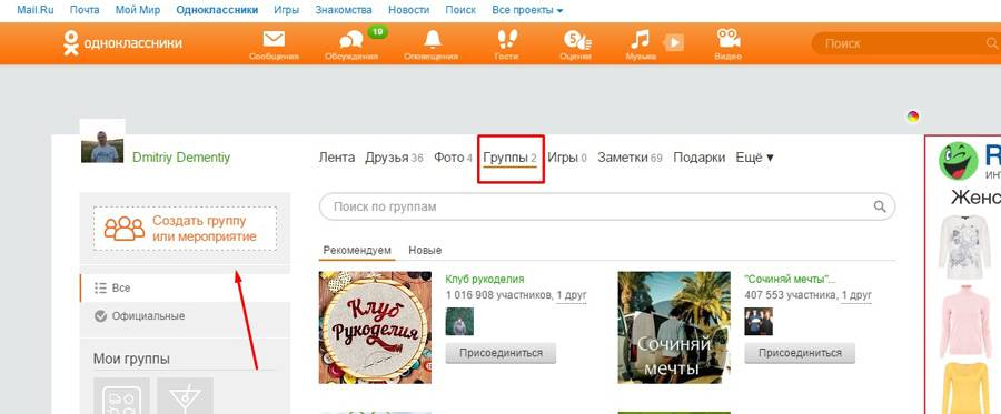 Как загрузить презентацию в одноклассники