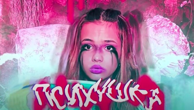 Валя Карнавал