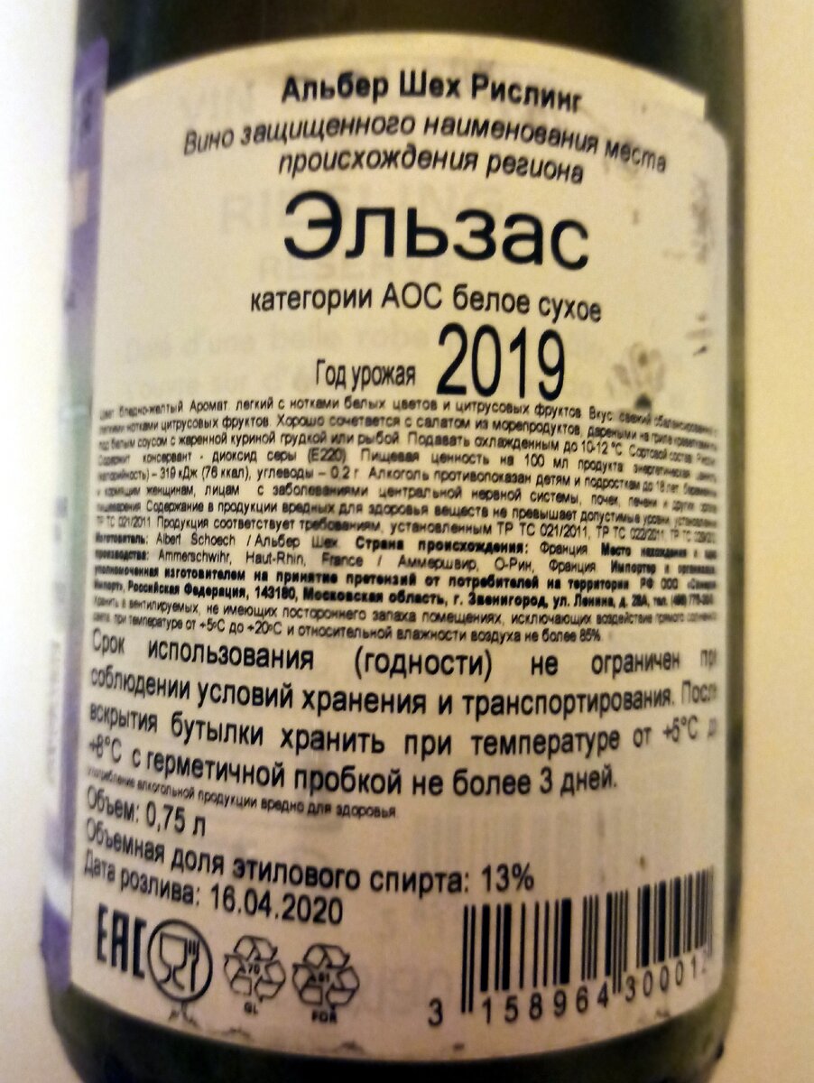  Albert Schoech -  Riesling, 2019