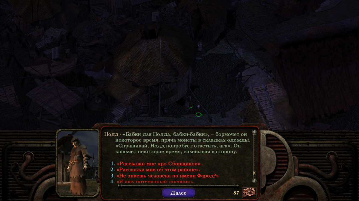 Одна из главных особенностей игры - проработка диалогов, прекрасно раскрывающих персонажей, а также напрямую изменяющих ход событий в зависимости от принятых решений. 