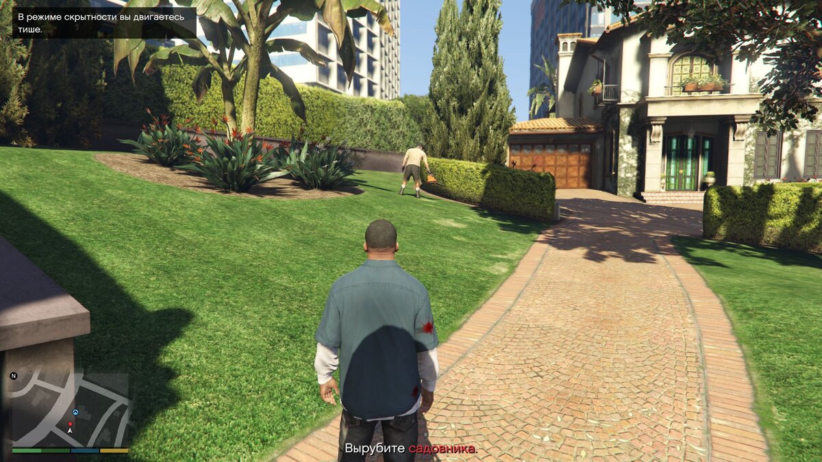 Подкрадитесь к садовнику и оглушите его