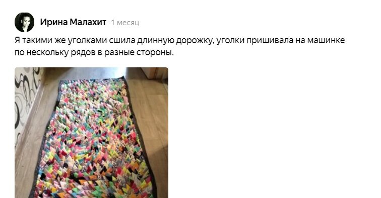 Комментарий от Ирины