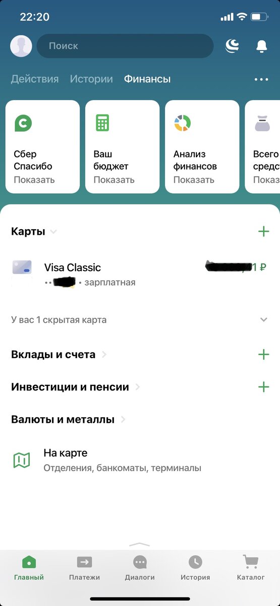 Заказ карты Мир онлайн