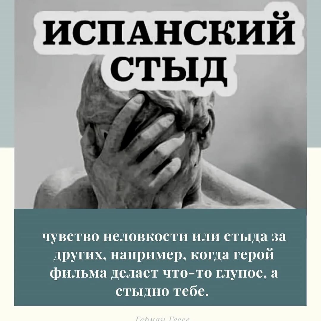 «Мне стыдно за поведение и слова, причем, за самые безобидные». Что делать, рассказывает психолог