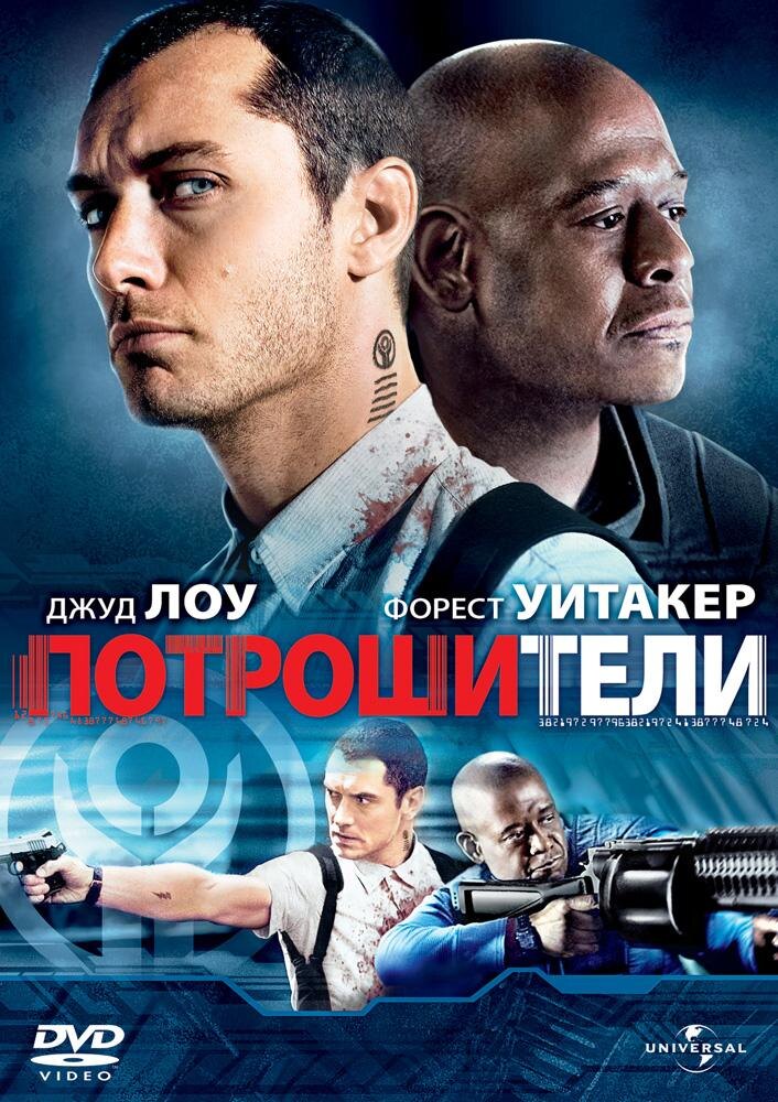 IMDb: 6,3; КиноПоиск: 7.