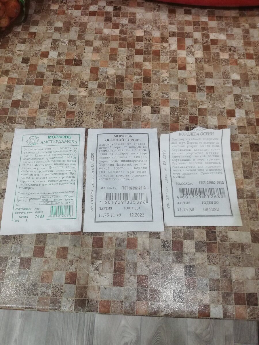 Эти,мы приобрели себе.Самые простецкие.И цена, 6 рублей за пакетик.