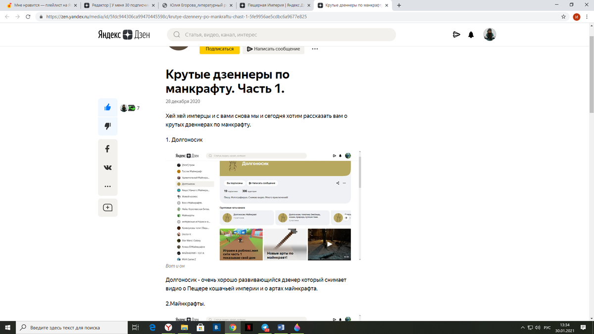 рекламируем