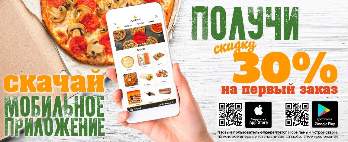 Взято с сайта https://www.citypizza.ru