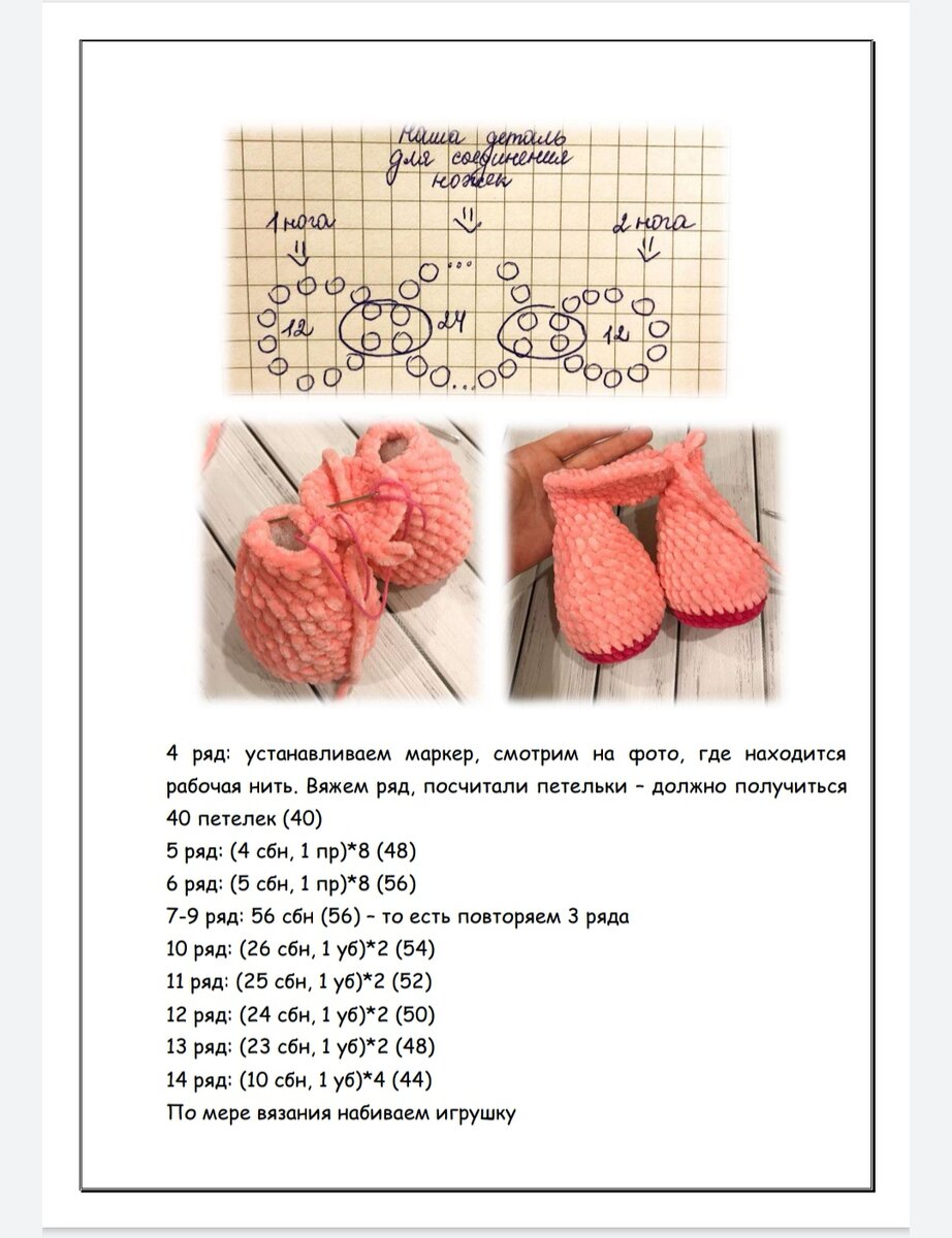 Амигуруми схема мимимишки