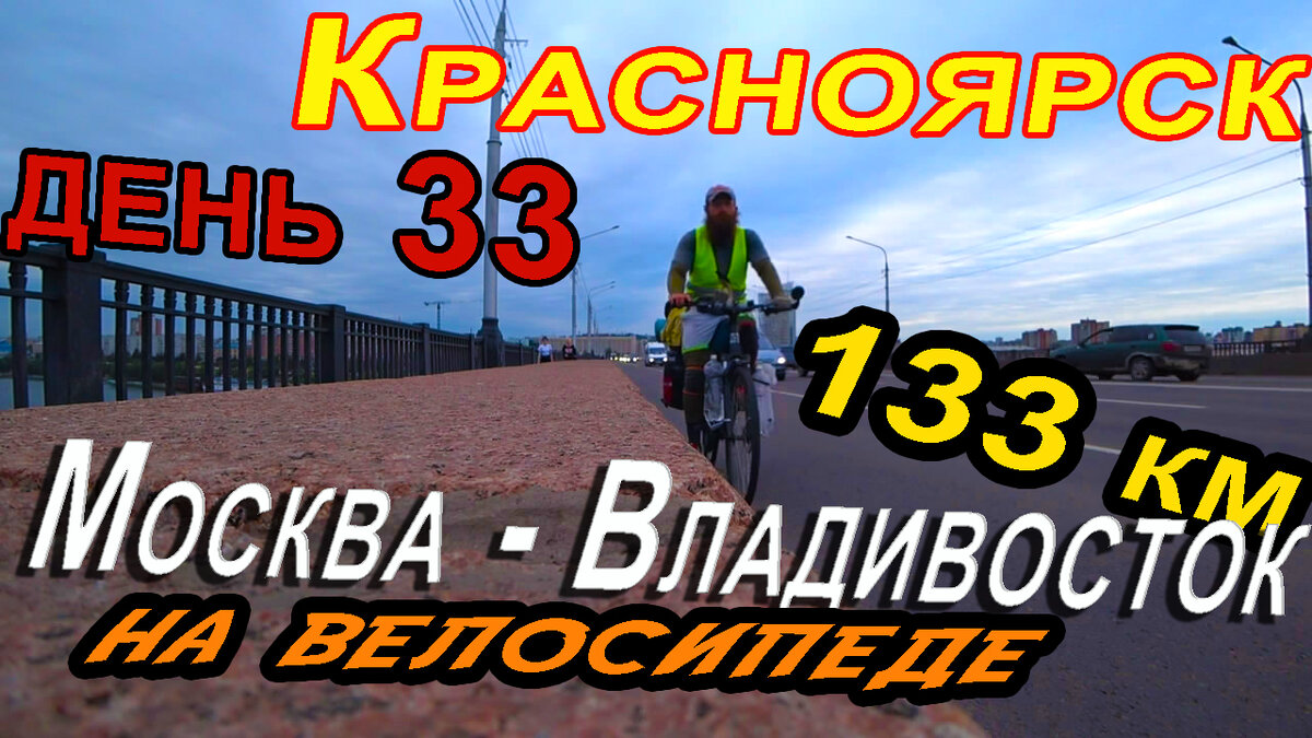 Обложка на моём канале ютуб: Андрей Едунов - велопутешествия и походы