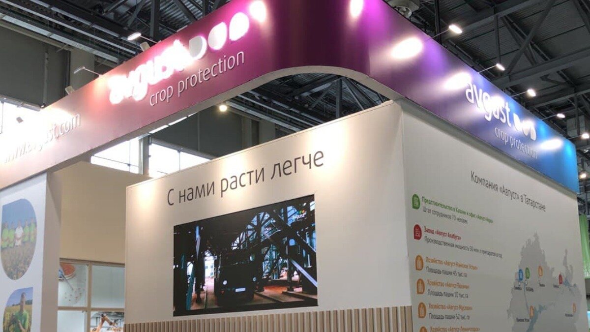 Фото: ГлавАгроном Компания «Август» на выставке ТатАгроЭКСПО-2021.