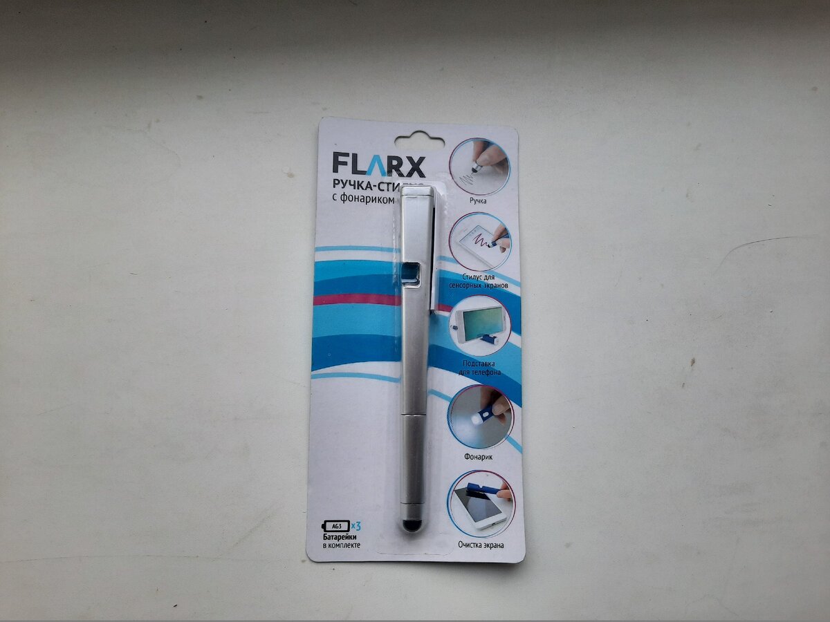 Запечатанная ручка