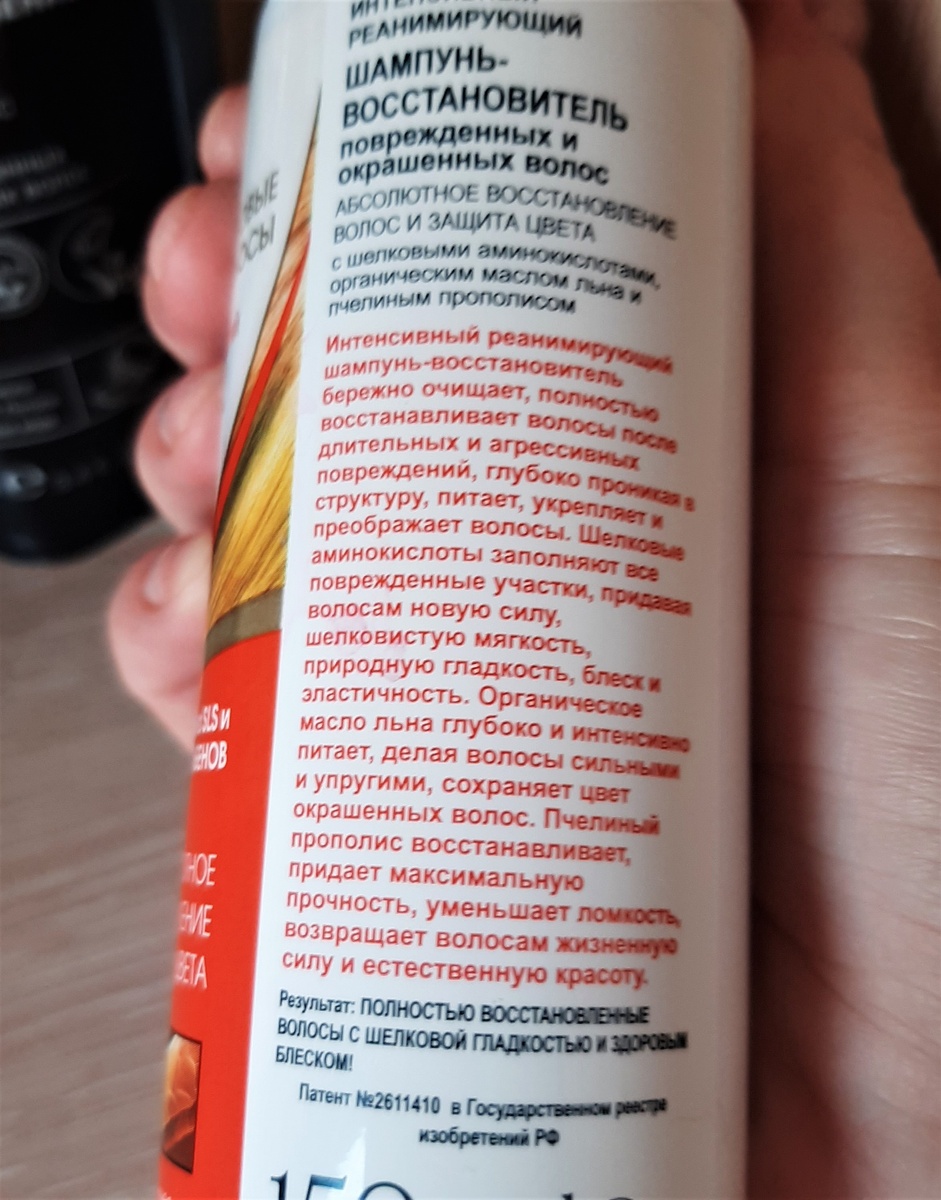 Шампунь отличный для поврежденных химической завивкой волос, после блондирования и окрашивания, хорошо для сухих и секущихся волос, тем девушкам которые сушат волосо феном каждый день.