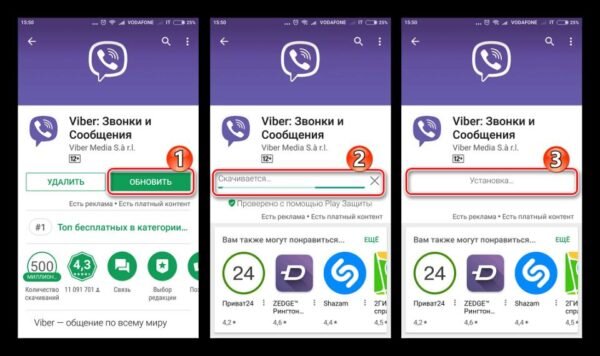 Фото: Обновление Viber
