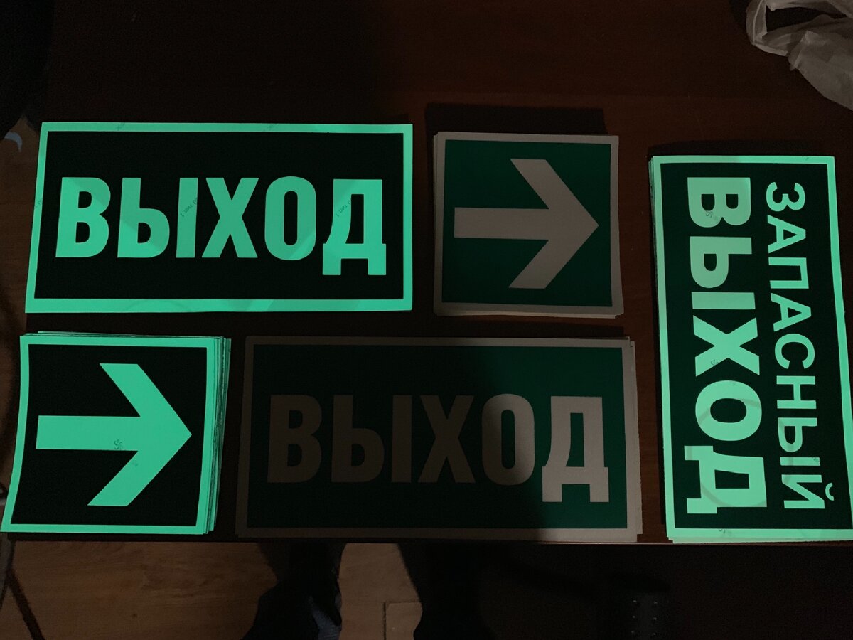 Фотолюминесцентный знак, который печатают непосредственно на плёнке