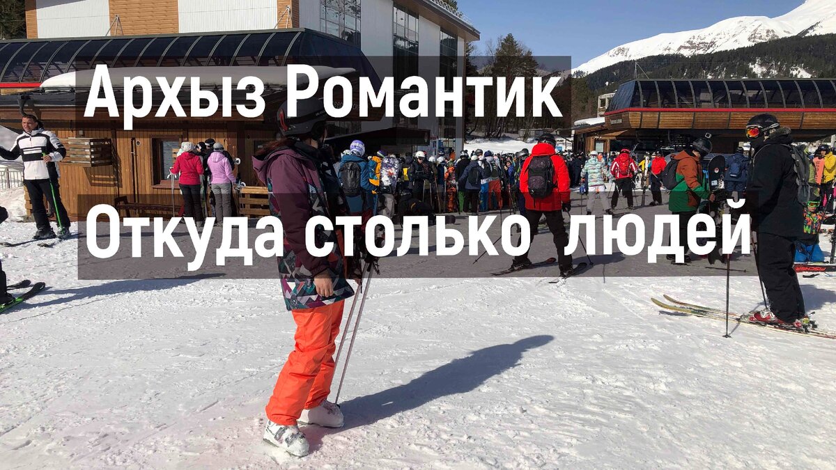 Архыз Романтик