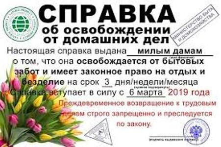 заверено администрацией