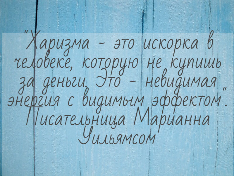 Цитата подготовлена лично мной специально для блога