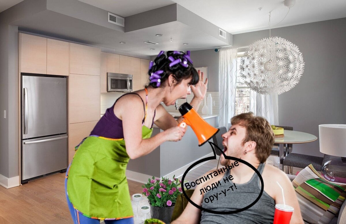 Воспитанные люди не ору-у-у-т!