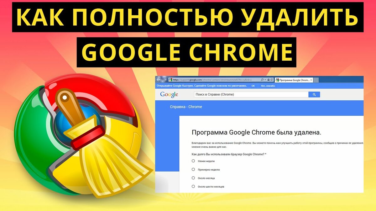 Скандал вокруг Google Chrome пришло время искать альтернативу. Мы объясняем  почему. | Финансоведение | Дзен