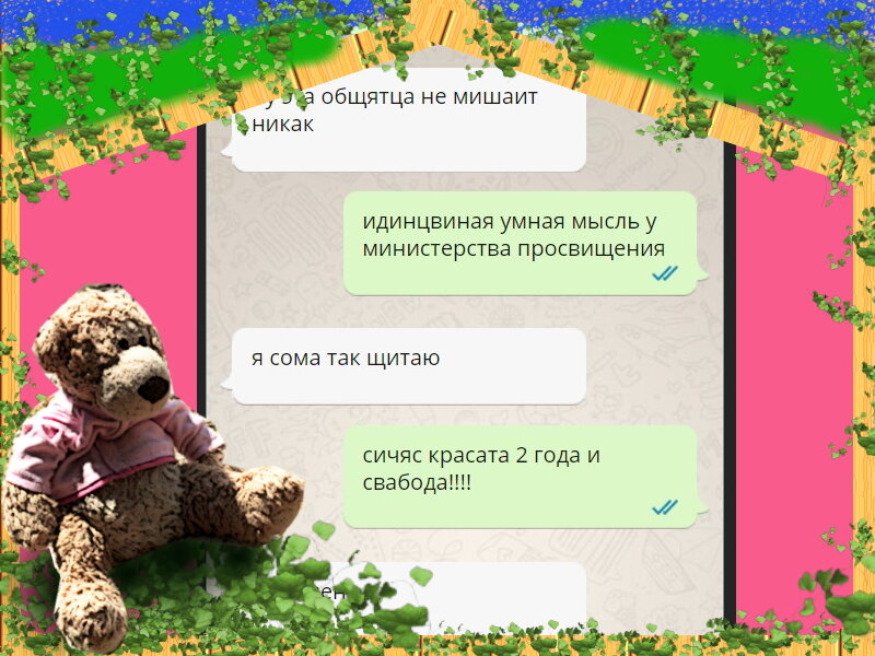 Здесь и далее - коллажи автора канала "домобуч"