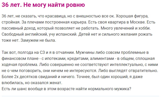 Шанс есть всегда. Но в данном случае от вероятности успеха нужно отнять 36 и поделить на уровень дохода