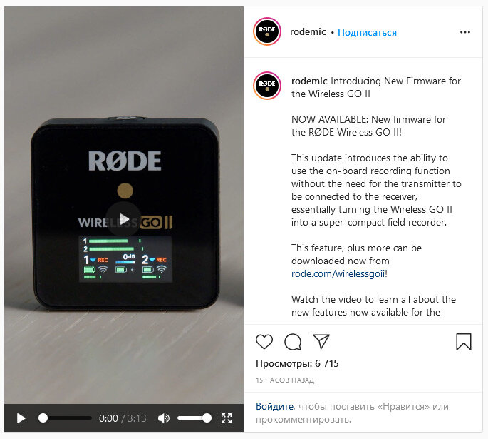 Пост в Instagram об обновлении прошивки RØDE Wireless GO II