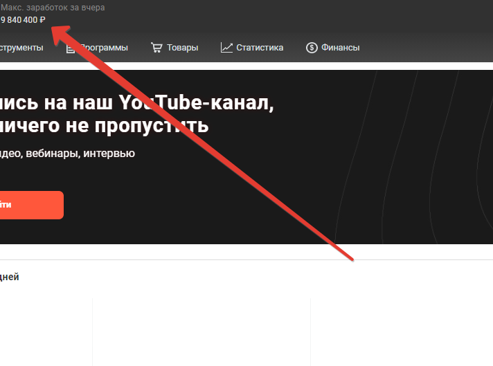 Столько можно заработать на партнерках!