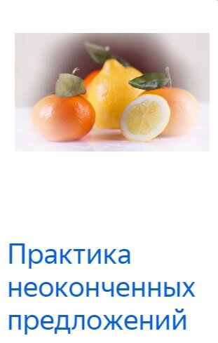 На каждом слайде одно предложение