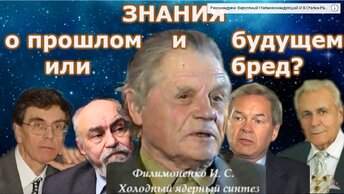 Технологии будущего или бред пациента из больницы имени Ганушкина.