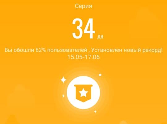 62 процента пользователей обошёл. Во как.