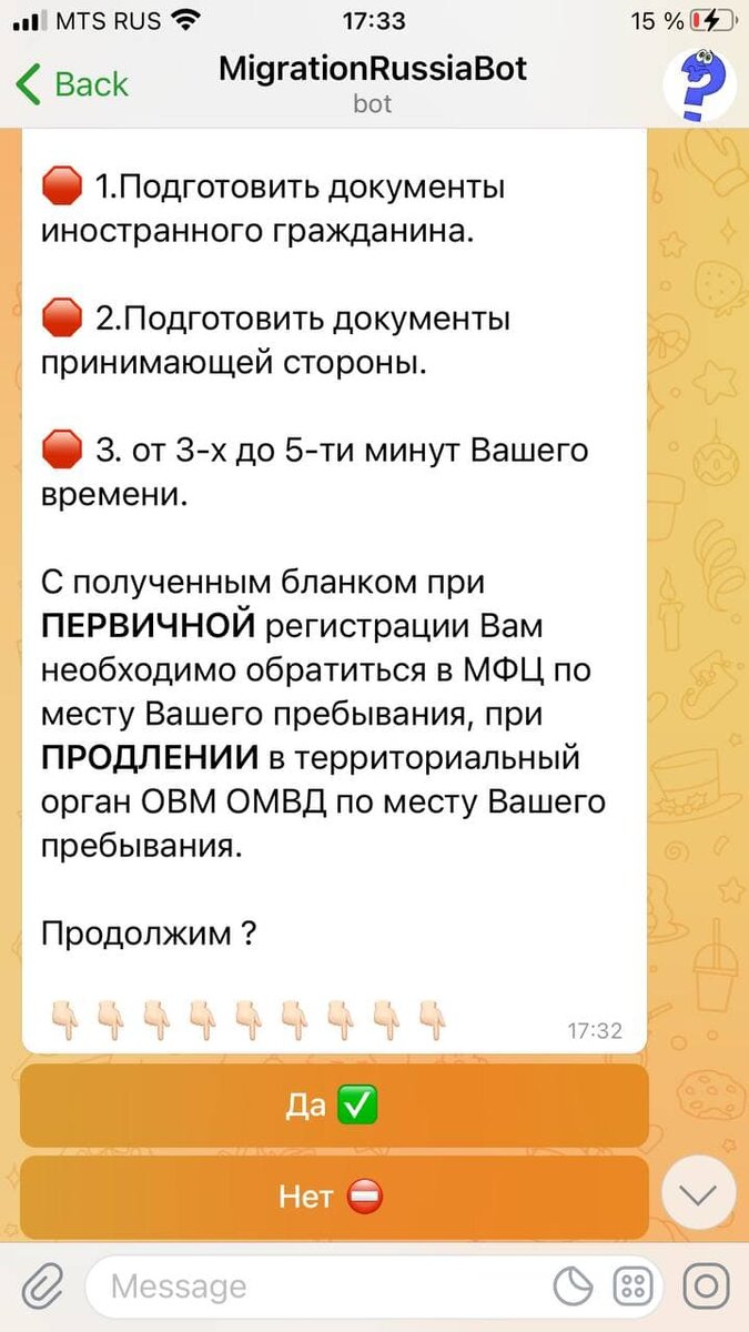 Для этого Вам понадобиться всего лишь ответить на несколько вопросов и приготовить документы иностранного гражданина и принимающей стороны.