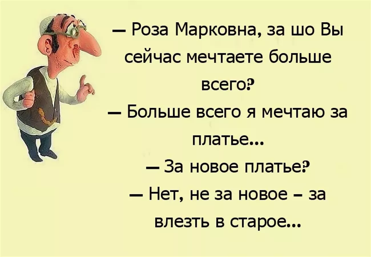 Еврейские анекдоты самые смешные. Еврейские анекдоты. Анекдоты про евреев. Смешные еврейские анекдоты. Анекдоты про евреев смешные.