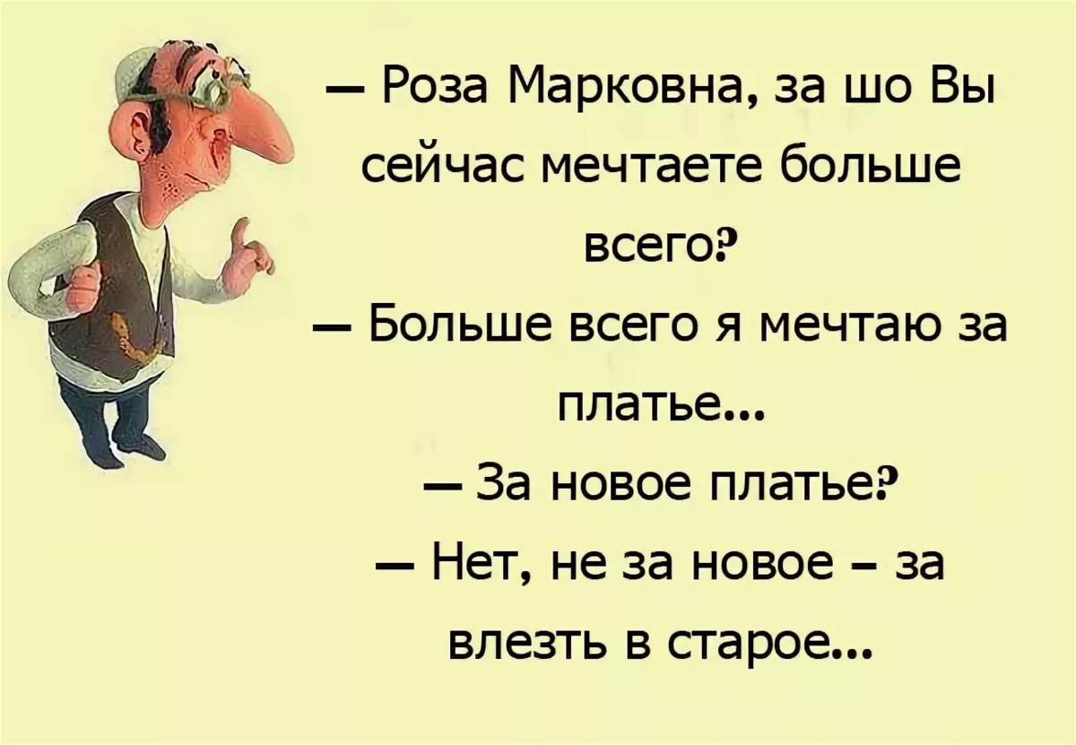 Анекдоты про евреев самые. Еврейские анекдоты. Анекдоты про евреев. Смешные еврейские анекдоты. Анекдоты про евреев смешные.