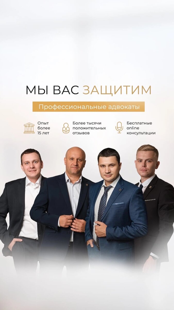 Очень часто бизнесмены предприниматели чувствуют себя чересчур  уверено в тех вопросах, в которых они не являются профессионалами.Например, когда правоохранительные органы начинают проверку деятельности организации, предприниматели даже не представляют, что на самом деле происходит и к чему это может привести. Органы в своих запросах не указывают по какому вопросу и в связи с чем требуется запрашиваемая информация и документы, в своих запросах они указывают лишь ссылку на закон, связи с котором у них появилось требование о предоставлении информации. Управленцы оказываются в информационном вакууме. И, вместо того, чтобы обратиться к адвокату, пытаются сделать что-то самостоятельно, предоставляют сведения, дают пояснения, отправляют информацию.Каждый думает, что все будет Хорошо: «Мы же ничего не нарушали»Если вы получили какое либо уведомление из органов не спешите отвечать им и предоставлять информацию!Обратитесь к адвокатам сразу на начальном этапе. Адвокат может помочь получить инсайд информацию, понять что реально требуется, к чему это все и т.д.Чем позже обращаются к адвокату, тем становится сложнее Вам помочь.Нужно понимать, если правоохранители по вам работают, то это уже не нормально.Проверка не может быть нерезультативной! Но минимизировать риски и увести удар в сторону всегда можно.Поэтому обращайтесь к адвокатам, так вам будет спокойнееИли - заключите договор на абонентское обслуживание за вменяемые деньги