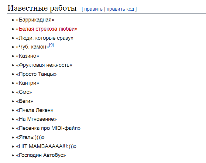 Скриншот статьи о Николае Воронове из Википедии, которую он, как мы полагаем, сам и отредактировал.