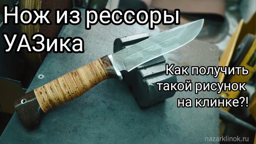 Гравировка на ноже