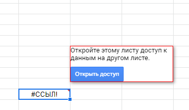 откройте доступ к листу и все готово