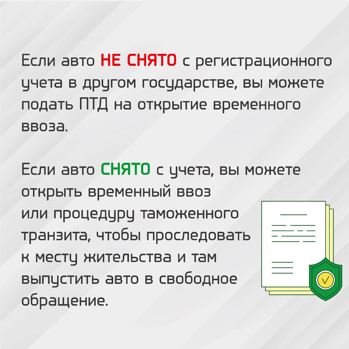 Информация для переселенцев | ФТС России | Федеральная таможенная служба |  Дзен