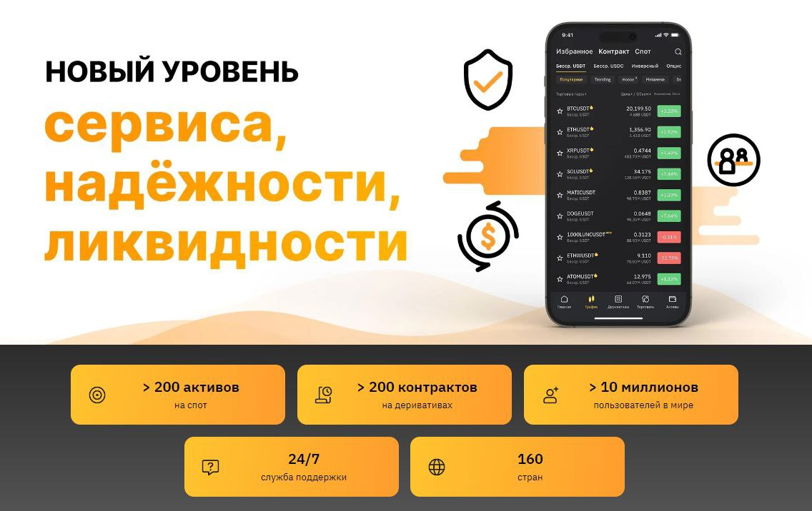 Бивалютные инвестиции bybit. Биржа Байбит санкции.